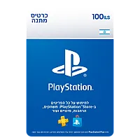 קוד דיגיטלי 100₪ לטעינת ארנק דיגיטלי  PlayStation Store