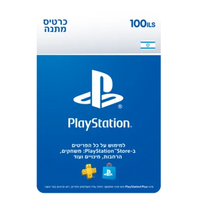 קוד דיגיטלי 100₪ לטעינת ארנק דיגיטלי PlayStation Store קוד דיגיטלי 100₪ לטעינת ארנק דיגיטלי PlayStation Store
