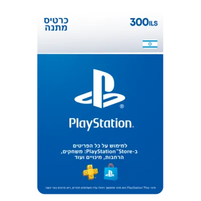 קוד דיגיטלי 300₪ לטעינת ארנק דיגיטלי PlayStation Store קוד דיגיטלי 300₪ לטעינת ארנק דיגיטלי PlayStation Store