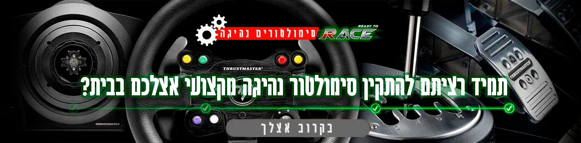 סימולטור נהיגה