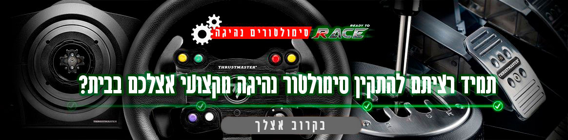 סימולטור נהיגה